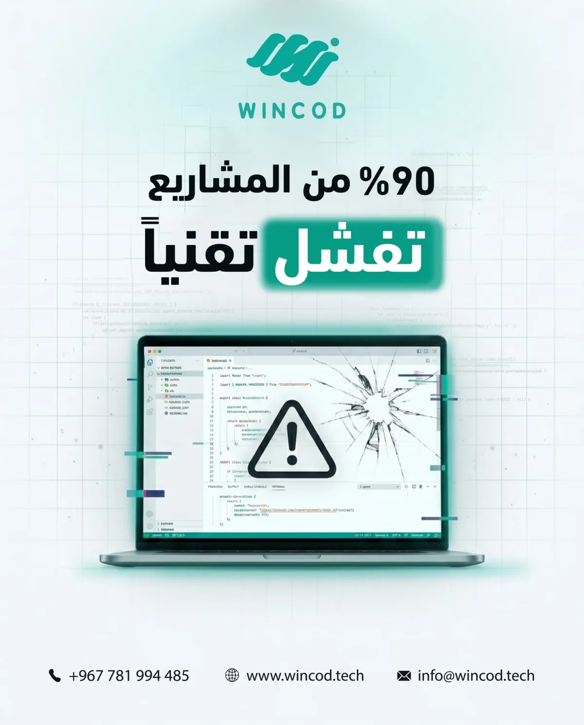 البرمجيات المخصصة أم الحلول الجاهزة؟ دليل القيادة التنفيذية لمفاضلة الاستثمار التقني