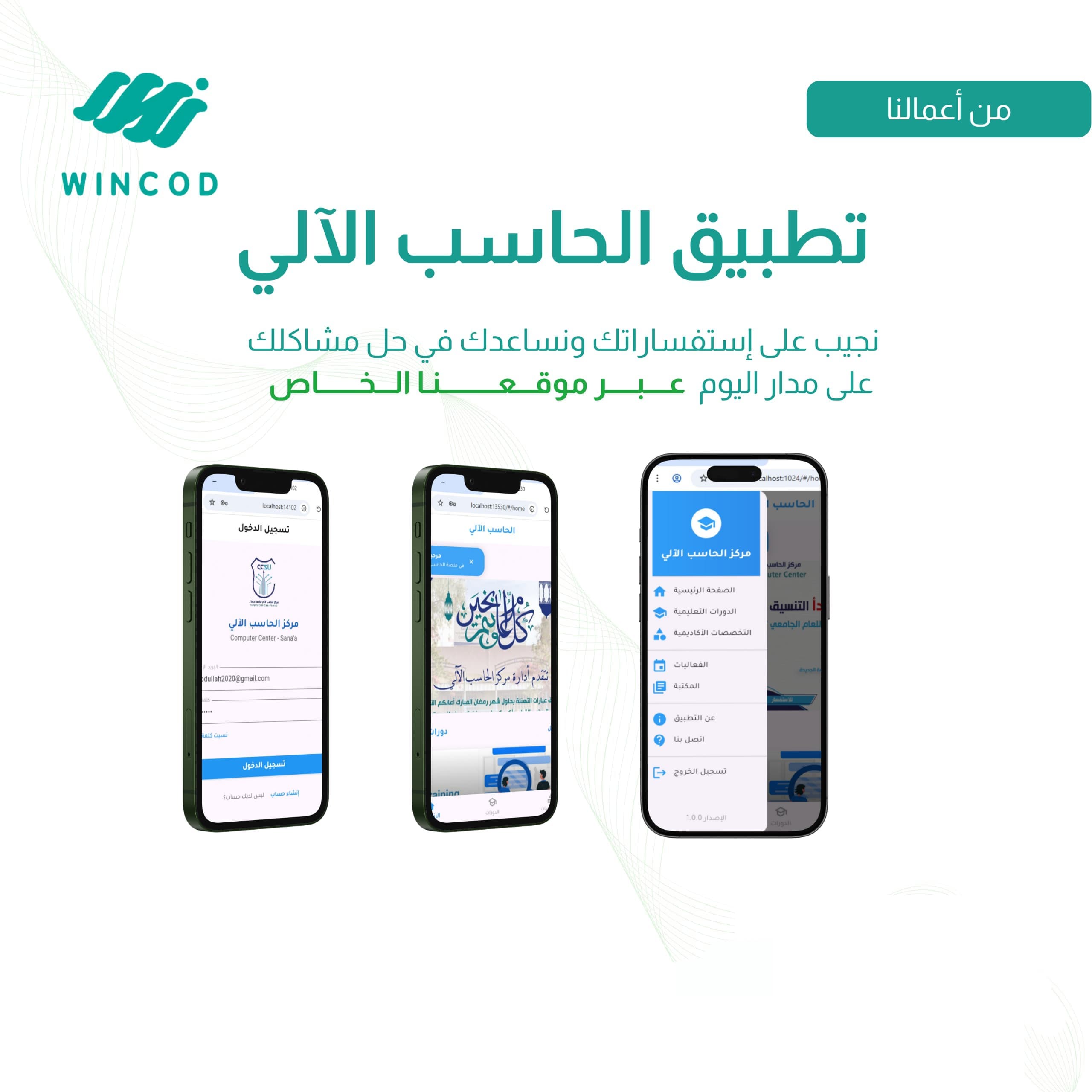 منصة تعليمية